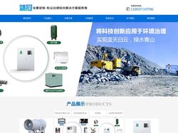 干雾抑尘-微米级干雾抑尘-干雾抑尘厂家-高压超细雾-除尘炮雾机-郑州精冠科技有限公司