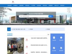 界首市图书馆