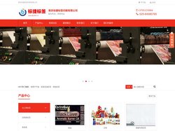南京不干胶,特粘标签-南京标捷标签印刷有限公司