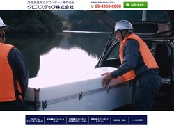 深浅測量ラジコンボート（レンタル・中古販売）マルチビームレンタル　クロススタッフ