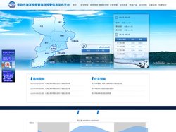 青岛市海洋预报暨海洋预警信息发布平台