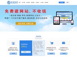广州建网站,网站建设,广州网站设计,做网站,网站制作,免费自助建手机微信小程序网站