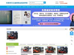 东莞大朗叉车培训,东坑焊工考证,横沥电工培训,黄江氩弧焊,大岭山叉车培训,常平电焊工培训考证,叉车证年审复审