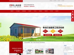 成都住人集装箱,成都拼装箱,成都定制集装箱|成都舒馨活动板房有限公司