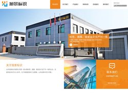 PC面板,pvc标签,钣金设计生产-山东旭景标识有限公司