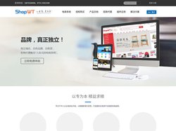 专业开发B2B2C多用户商城系统_微信商城_手机商城系统_网店源码 - ShopWT官网-php多用户商城系统-在路上