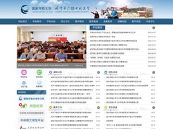 咸宁广播电视大学