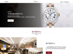 北京卡地亚维修中心_北京卡地亚售后_卡地亚保养中心-北京卡地亚售后服务