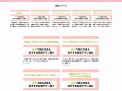 漫画スマイル | BL・TL漫画をお得に読む方方法を紹介♪