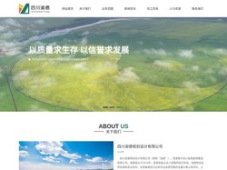 四川渝德规划设计有限公司