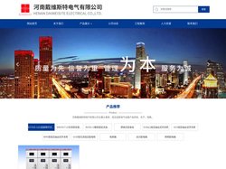 高低压配电柜及箱变-河南戴维斯特电气有限公司
