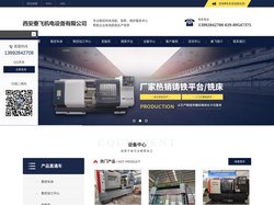 陕西数控加工中心_陕西数控车床_陕西铣床厂家_陕西铸铁平台生产-秦飞机电设备有限公司