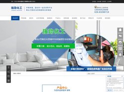 四川环氧树脂,四川水性环氧树脂,四川绝缘粉末,四川固化剂|四川强劲化工有限责任公司