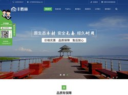 四川防腐木木屋别墅施工_防腐木凉亭设计制作厂家_四川防腐木花架花箱定制工程-四川丰胜林防腐木有限责任公司