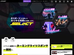 eスポーツ SELeCT | eスポーツに関わりたい企業と個人を繋ぐ データベース＆メディアサイト