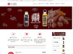 九州 福岡 中山醤油(マルホー醤油醸造元) 公式ホームページ official websiteきくいも（菊芋）ドレッシン