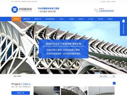 四川膜结构,四川钢结构厂家,成都膜结构工程,四川塑胶地面|四川中翔膜结构工程有限公司