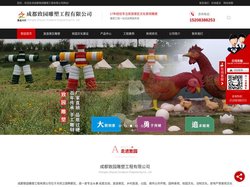 四川旅游景区雕塑_四川公园雕塑设计_四川校园雕塑厂家-成都致园雕塑工程有限公司