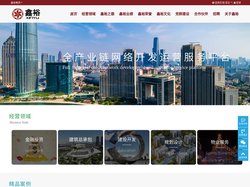 天津鑫裕房屋智能制造股份有限公司-房屋智能制造-智能化房屋建造开创者-天津市第一家具有一级建筑总包资质和一级古建资质的双