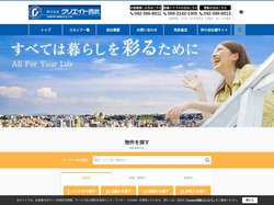 東村山の賃貸物件を探すならクリエイト西武久米川駅前店