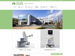 医療法人鶴陽会 岩尾病院 公式ホームページ　official website | 大分県日田市に１９３２年岩尾医院として