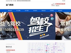 常熟考驾照-常熟学车报名-常熟拿证快的驾校-常熟益飞驾校