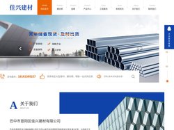 巴中螺纹钢厂家_巴中盘螺销售_巴中盘圆加工-巴中市恩阳区佳兴建材有限公司