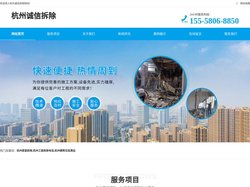 杭州家装拆除-杭州工装拆除电话-杭州混凝土现浇施工-杭州诚信拆除