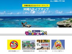 沖縄ドライブマップ
