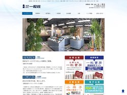 有限会社　一粒社 | 自費出版・印刷・WEBのことなら一粒社へ