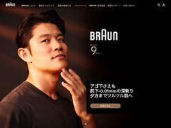 髭剃り・シェービングや脱毛なら電動シェーバーのBRAUN（ブラウン）
