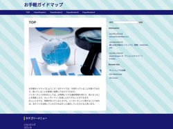 お手軽ガイドマップ ～今すぐ役立つ情報サイト～