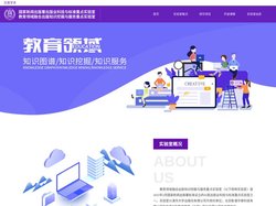 教育领域融合出版知识挖掘与服务重点实验室