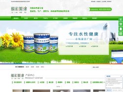 成都真石漆,成都水性漆,成都仿石漆,成都仿夯土|成都丽彩美涂建材有限公司