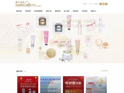 聖迪雅詩,envy-rich 聖迪-薇思愛莉美容養生概念館