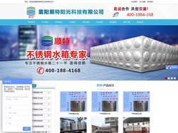 湖北不锈钢水箱,襄阳不锈钢保温水箱,不锈钢水塔,不锈钢方形水箱,不锈钢水箱厂家,不锈钢水箱价格,聚氨酯保温管,不锈钢中冷