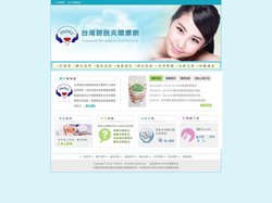 :::台灣膀胱炎關懷網 TWNCC:::