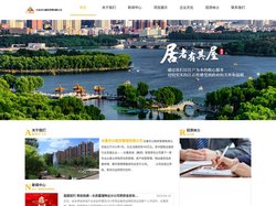 长春市公租房管理有限公司