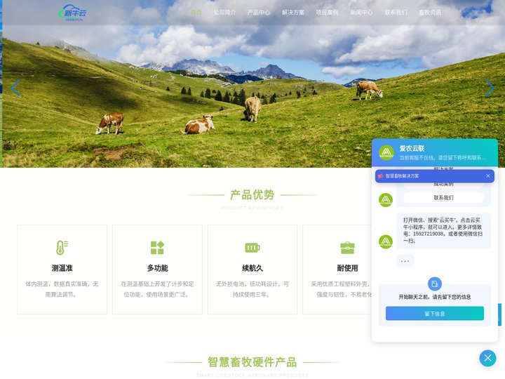 智慧畜牧穿戴设备,智能耳标,项圈,脚环源头生产厂家-新牛云