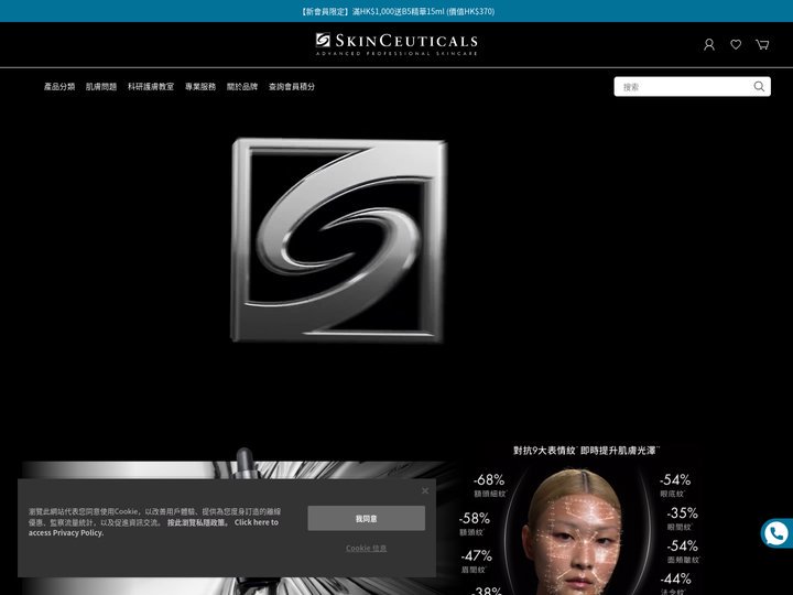 SkinCeuticals 香港官方網站 | 全球 NO.1 醫學美容護膚品牌