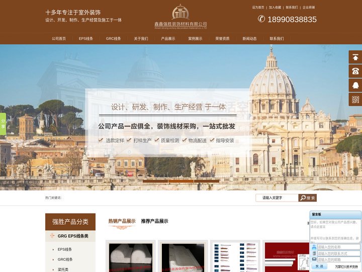 四川罗马柱,四川EPS线条,四川GRC线条|四川鑫鑫强胜装饰材料有限公司