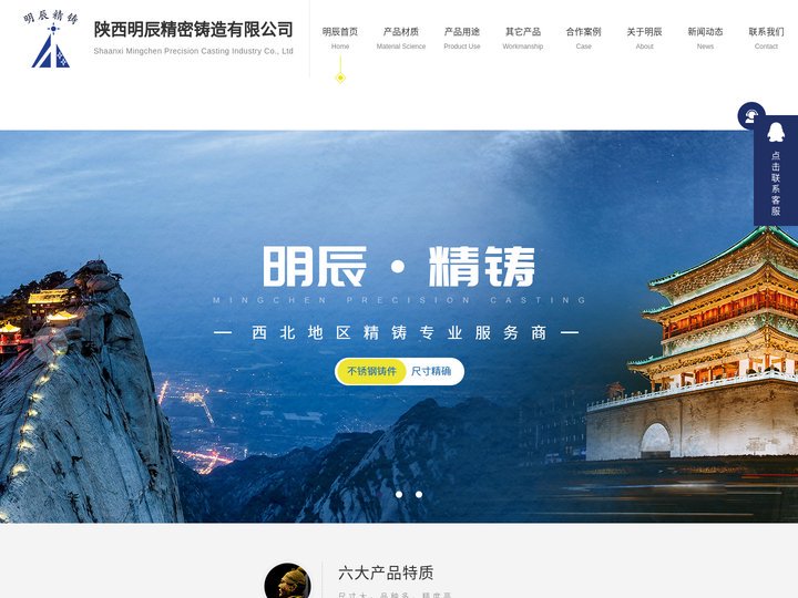 陕西精密铸造厂_陕西精密铸件定制_陕西铸钢铸件批发_有色合金铸件加工-明辰精密铸造
