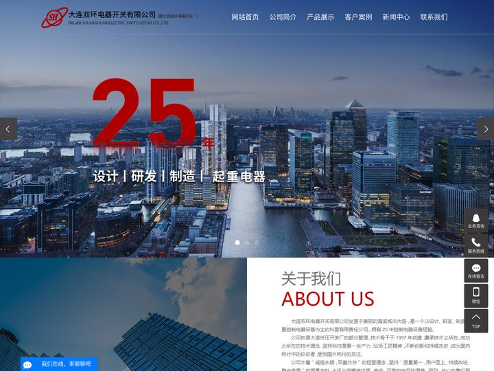 大连主令控制器_大连主令控制器厂家_大连联动控制台-大连双环电器开关有限公司