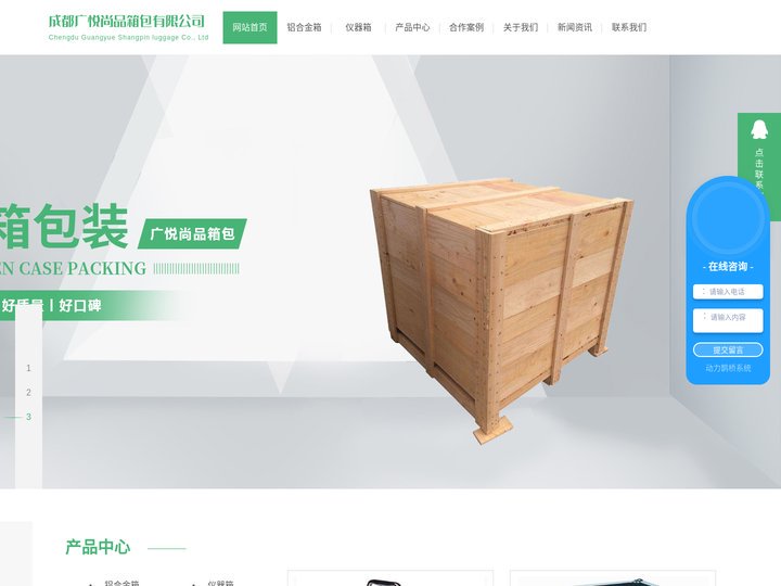 四川铝合金箱定制_仪器箱厂家_四川军用箱批发-成都广悦尚品箱包