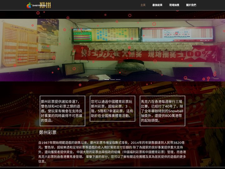 雲南彩票遊戲