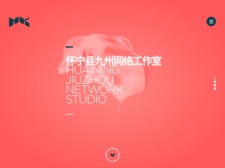 怀宁县九州网络工作室