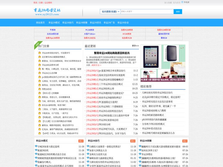 幸运28网赚资讯_为您提供最新最好的幸运28网站赚钱资讯服务！