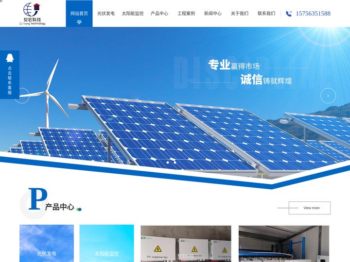 成都太阳能离网发电厂家_四川光伏离网发电施工_成都太阳能湜灌站安装-成都契宏科技