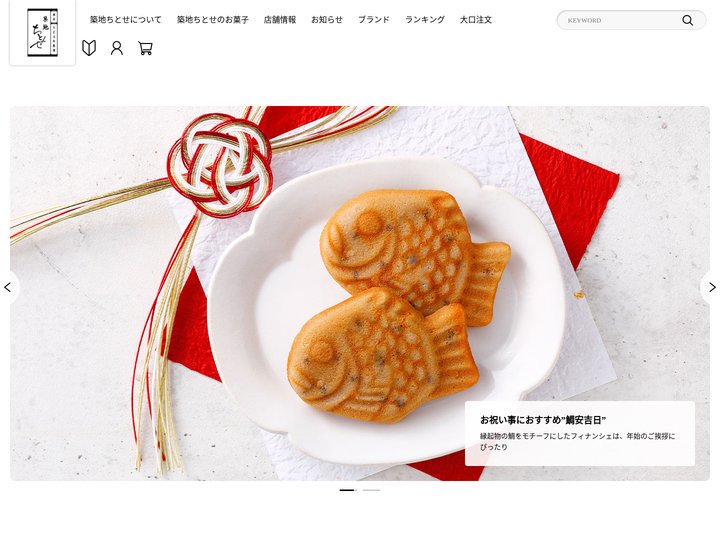 築地ちとせ｜公式サイト