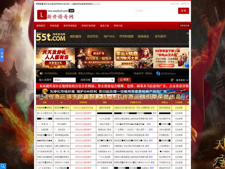新开传奇网站-【zhaoSF】-传奇私服_最权威稳定的传奇SF发布网